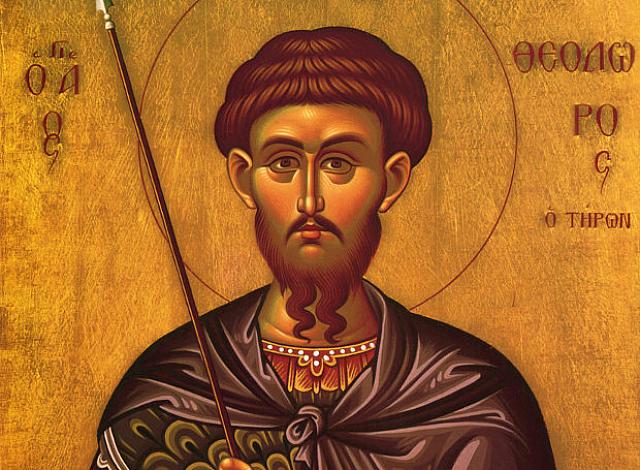αγιος θεοδωρος τυρων