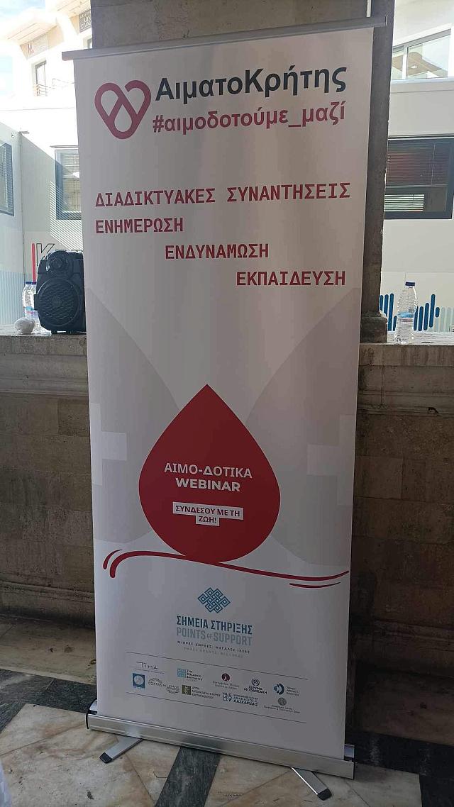 Αιματοκρήτης