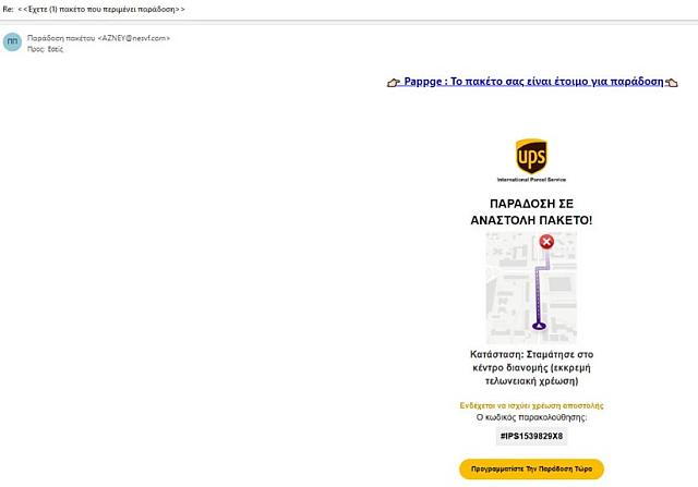 απάτη τράπεζες SMS 1