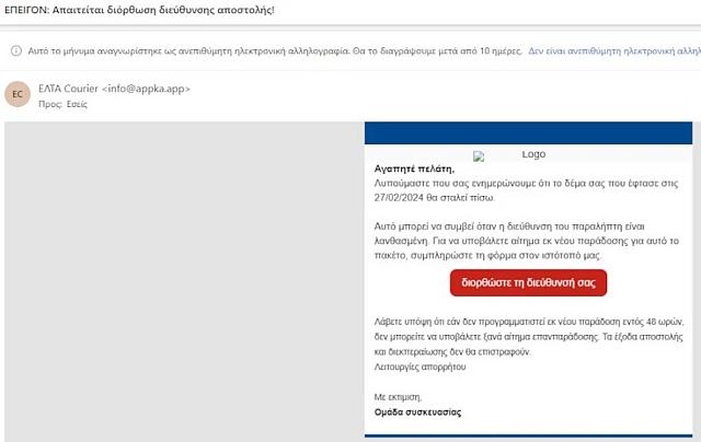 απάτη τράπεζες SMS 2