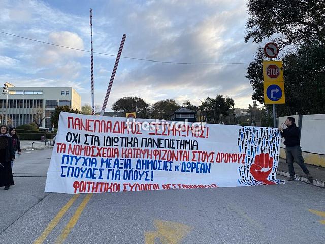 απθ φοιτητές 1