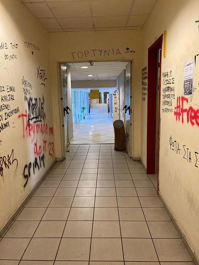 Έφοδος πανεπιστημιούπολη