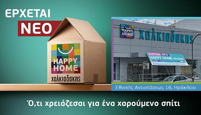 Happy Home Χαλκιαδάκης