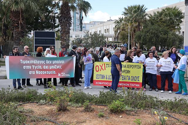 ΠΑΓΝΗ διαμαρτυρία