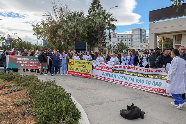 ΠΑΓΝΗ διαμαρτυρία