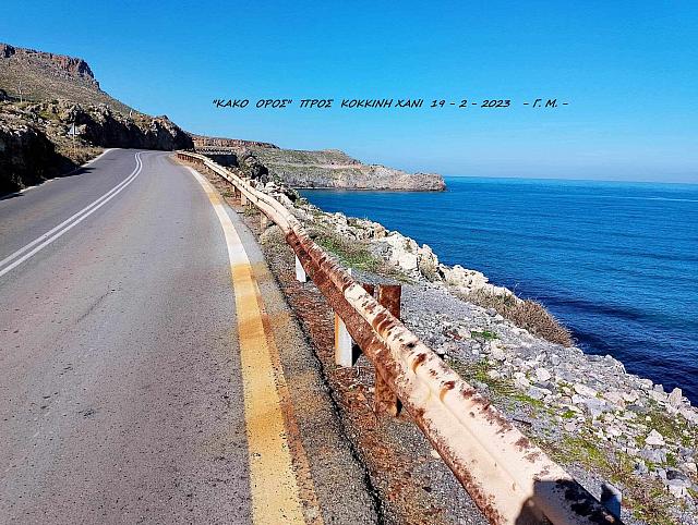 προστατευτικές μπάρες στο Κακό Όρος