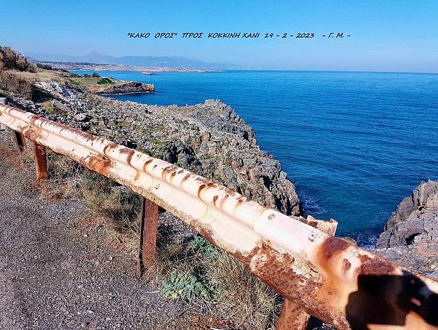 προστατευτικές μπάρες στο Κακό Όρος