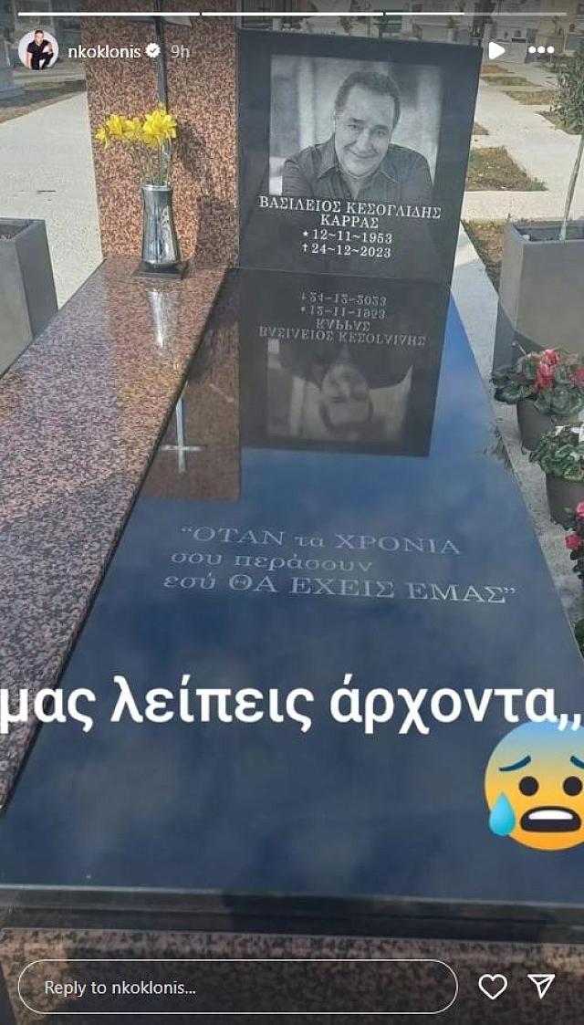 Καρράς