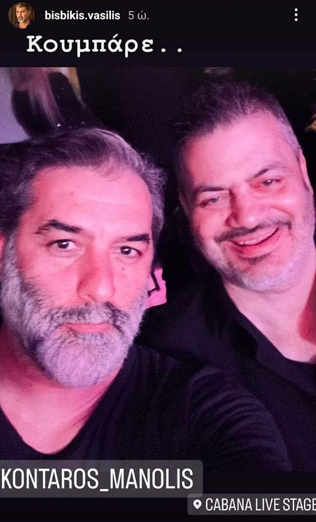 μπισμπικης