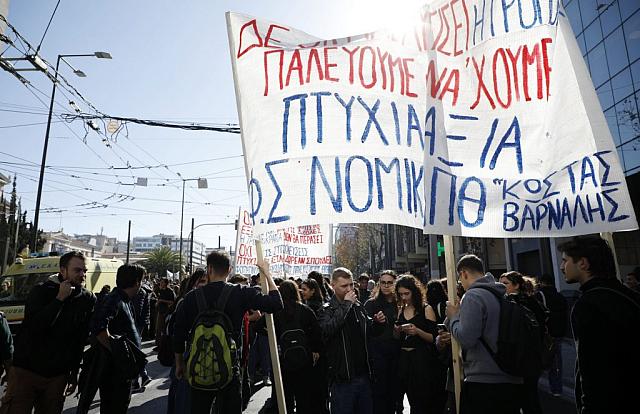 πανελλαδικο συλλαλητηριο