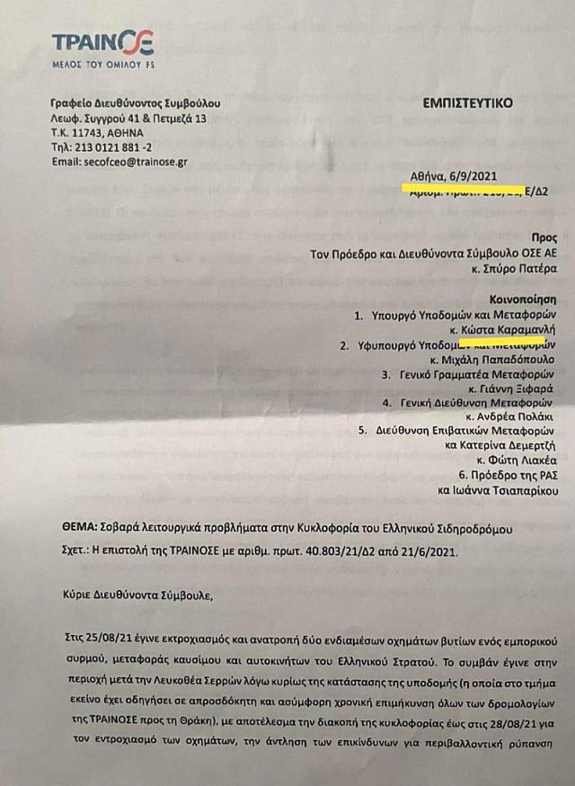 συριζα έγγραφο1