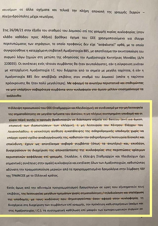 συριζα έγγραφο1