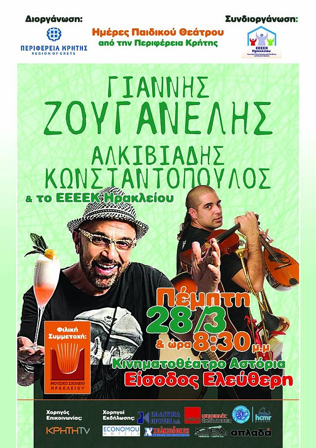 ΖΟΥΓΑΝΕΛΗς