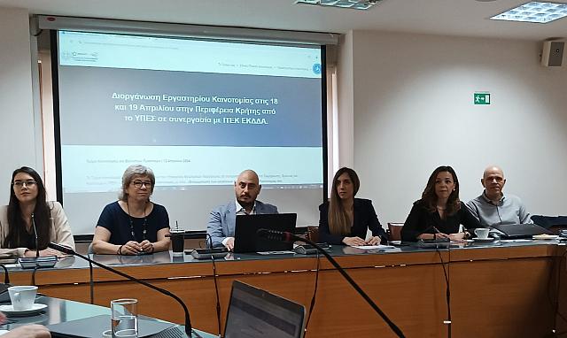 Το παρατηρητήριο Καινοτόμου Επιχειρηματικότητας της Περιφέρειας Κρήτης