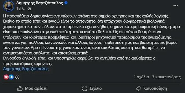 ανάρτηση