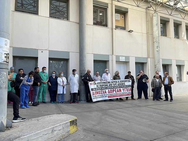 διαδήλωση υγειονομικών 