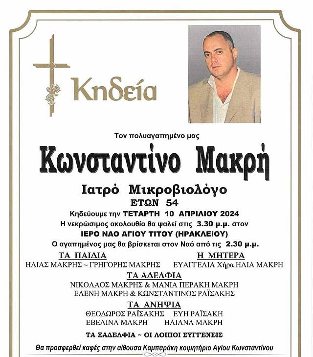 Κηδειόχαρτο