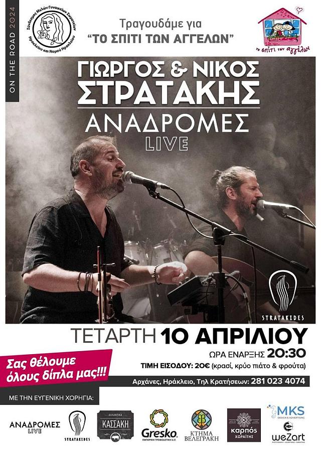 στρατακια