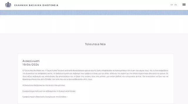 ανακοίνωση