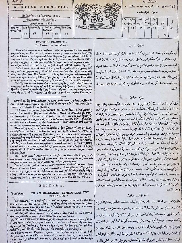 γκουβερνιώτισσα