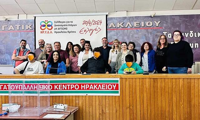 ΔΣ Συλλόγου Υποστήριξης Δικαιωμάτων Αυτισμού