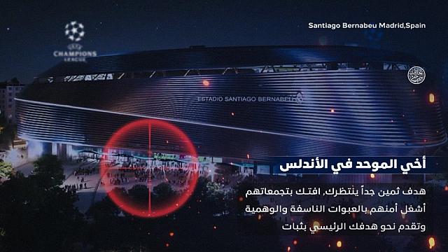 isis champions league