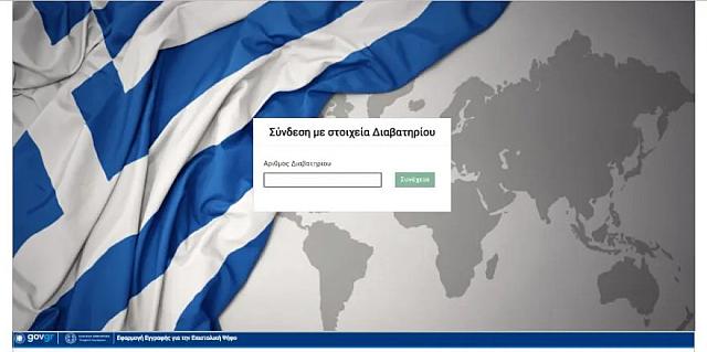 επιστολική 3