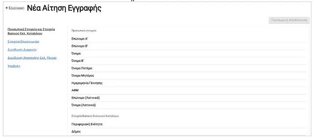 επιστολική 6