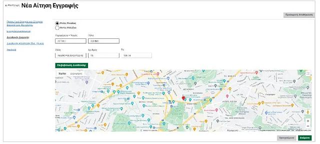 επιστολική 7