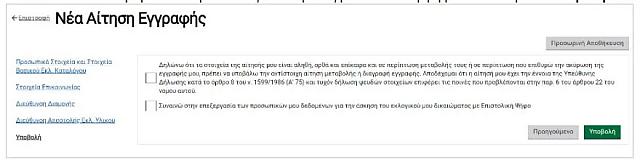 επιστολική 9