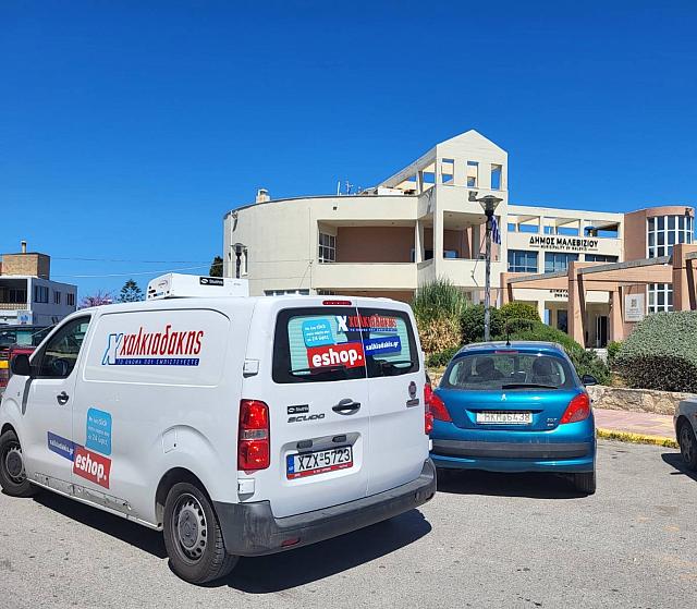 χαλκιαδακης δραση