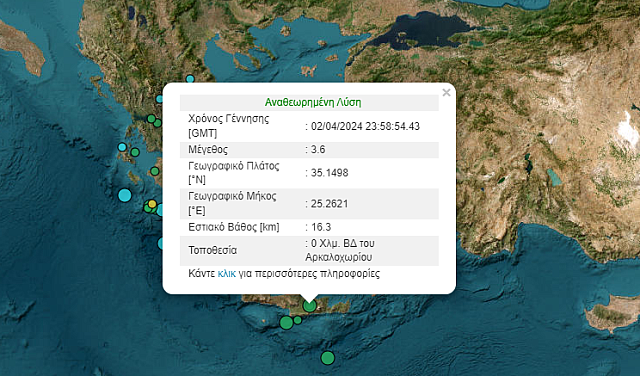 σεισμός αρκαλοχώρι