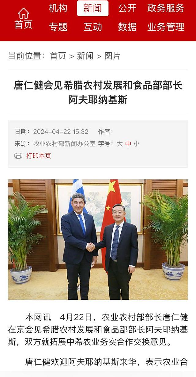 Λευτέρης Αυγενάκης