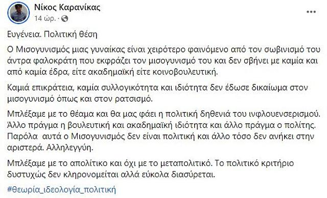 Καρανίκας 1