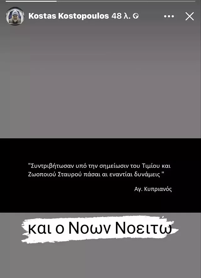 κωστό