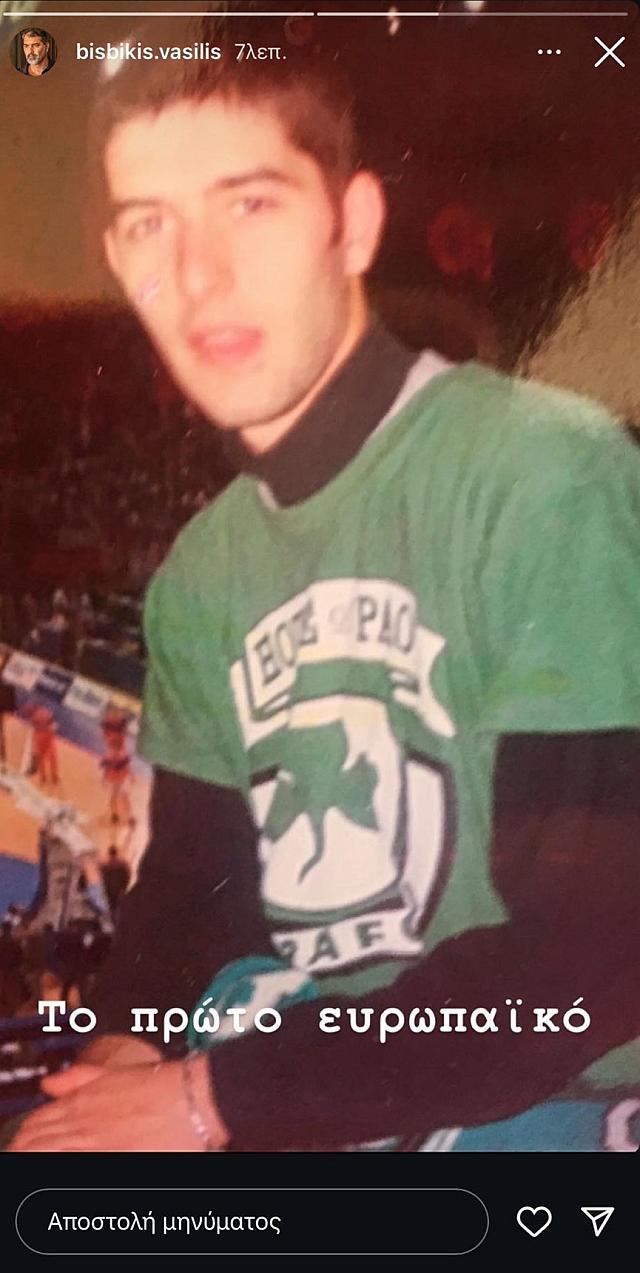 μπισμπικης