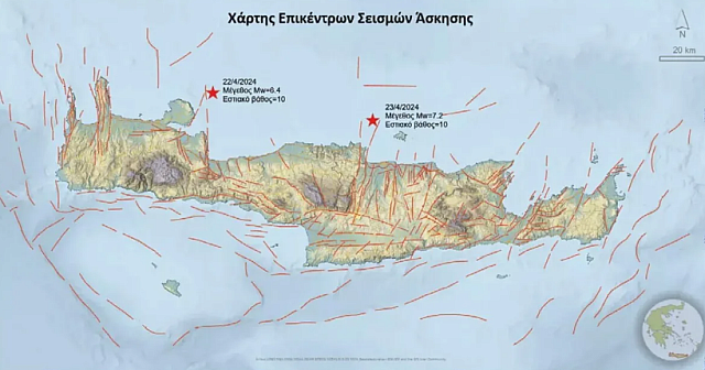 ασκηση σεισμου σε κρητη