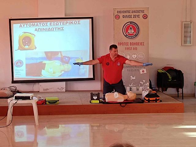 πρωτες βοήθειες