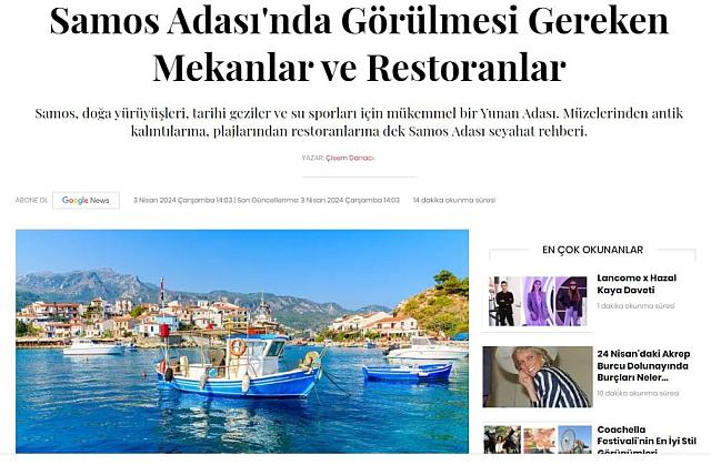 Τουρκικά ΜΜΕ Σάμος