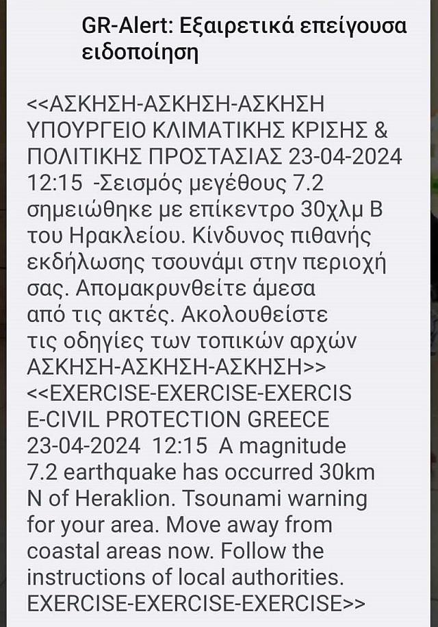 τσουναμι