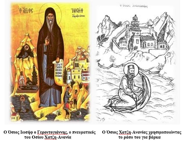 χατζηανανιας