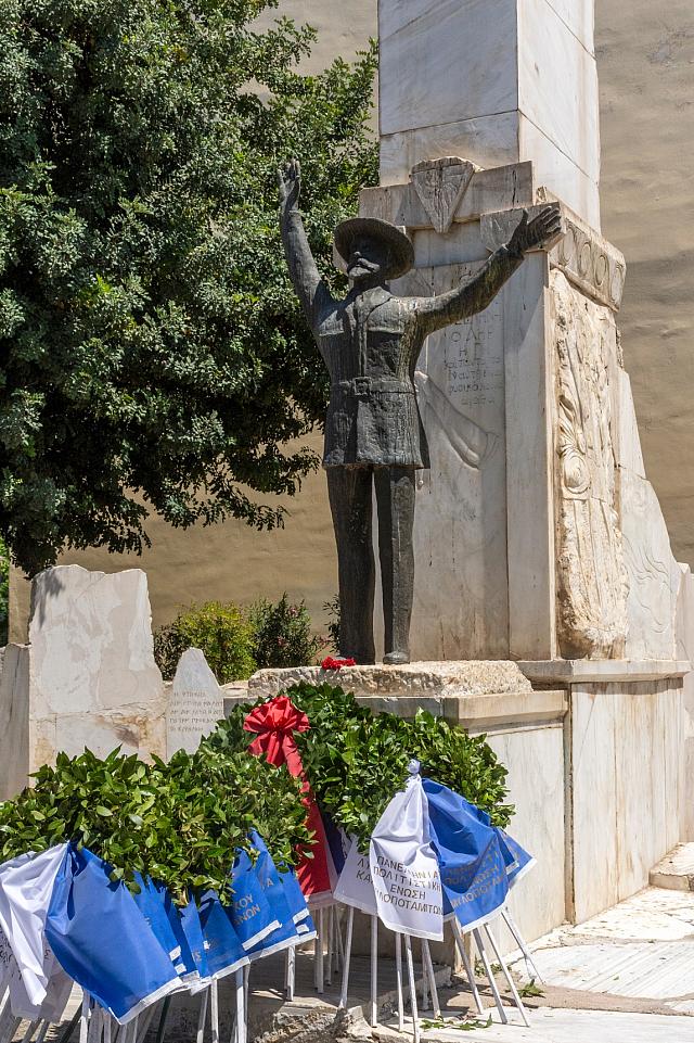εκδήλωση μνήμης 