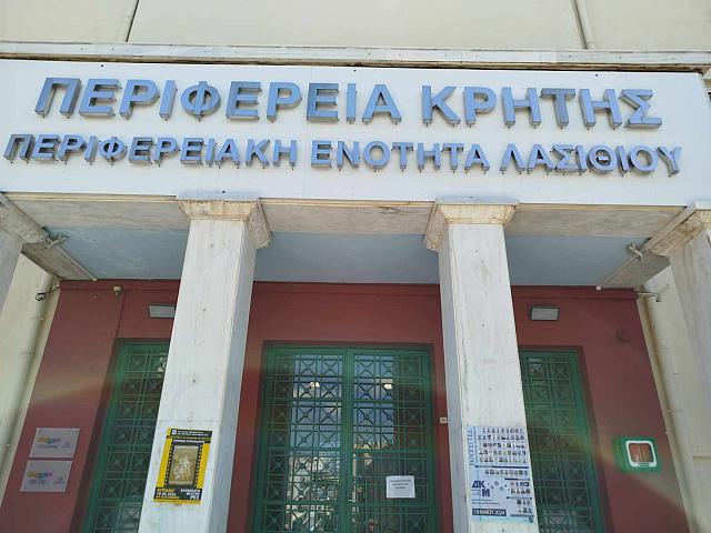αντιπεριφερεια λασιθιου