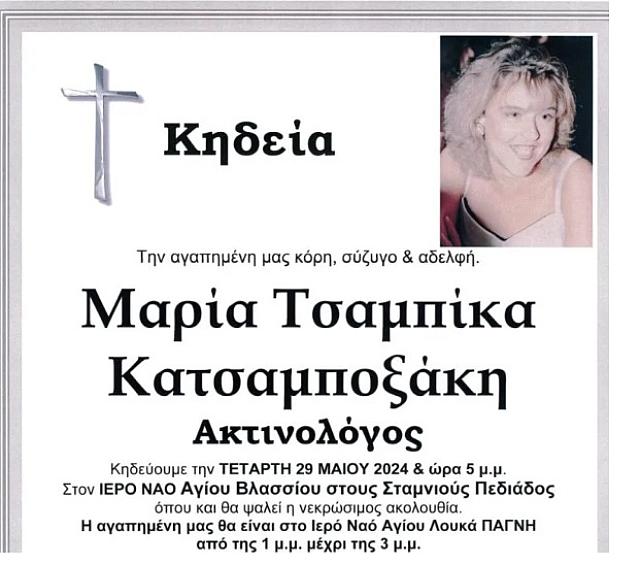 ακτινολόγος