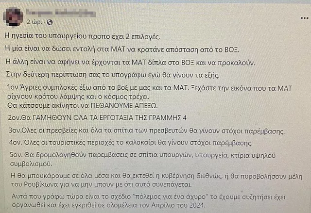 αναρτηση ρουβικωνας