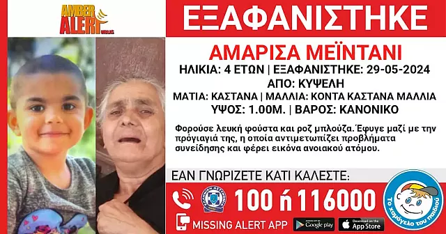 εξαφάνιση Κυψέλη
