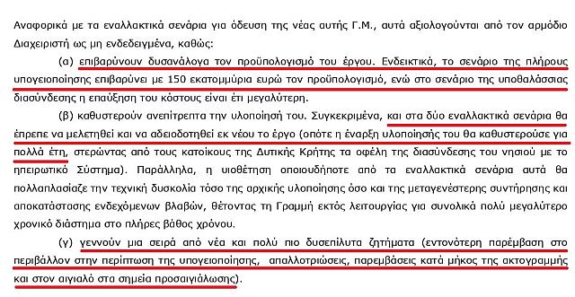 απαντηση υπουργου