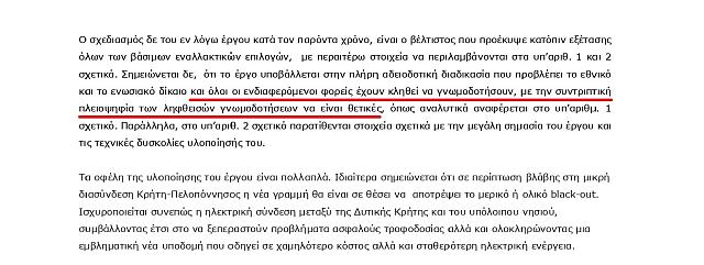 απαντηση υπουργου