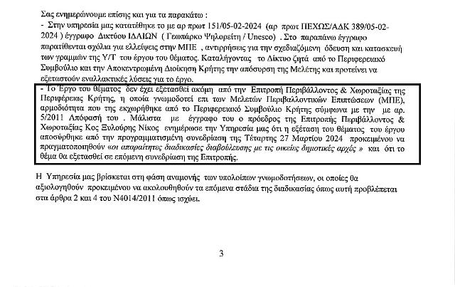 απαντηση υπουργου