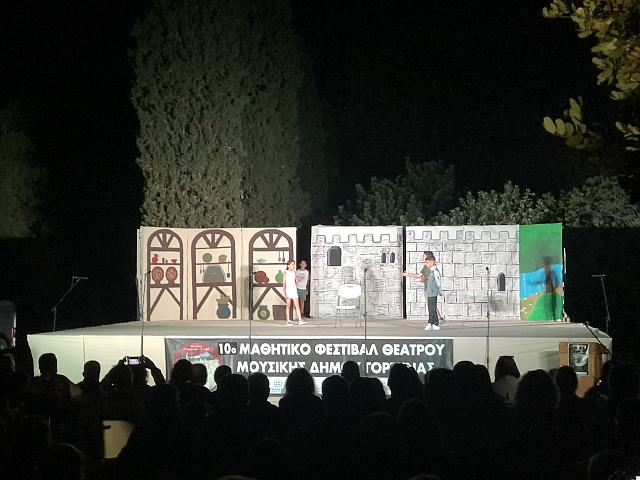 Φεστιβάλ Θεάτρου & Μουσικής Δήμου Γόρτυνας